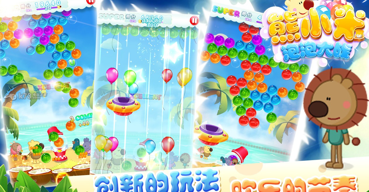 包含我要下载泡泡安卓破解版的词条-第5张图片-QuickQ官网 包含我要下载泡泡安卓破解版的词条-第5张图片-QuickQ官网