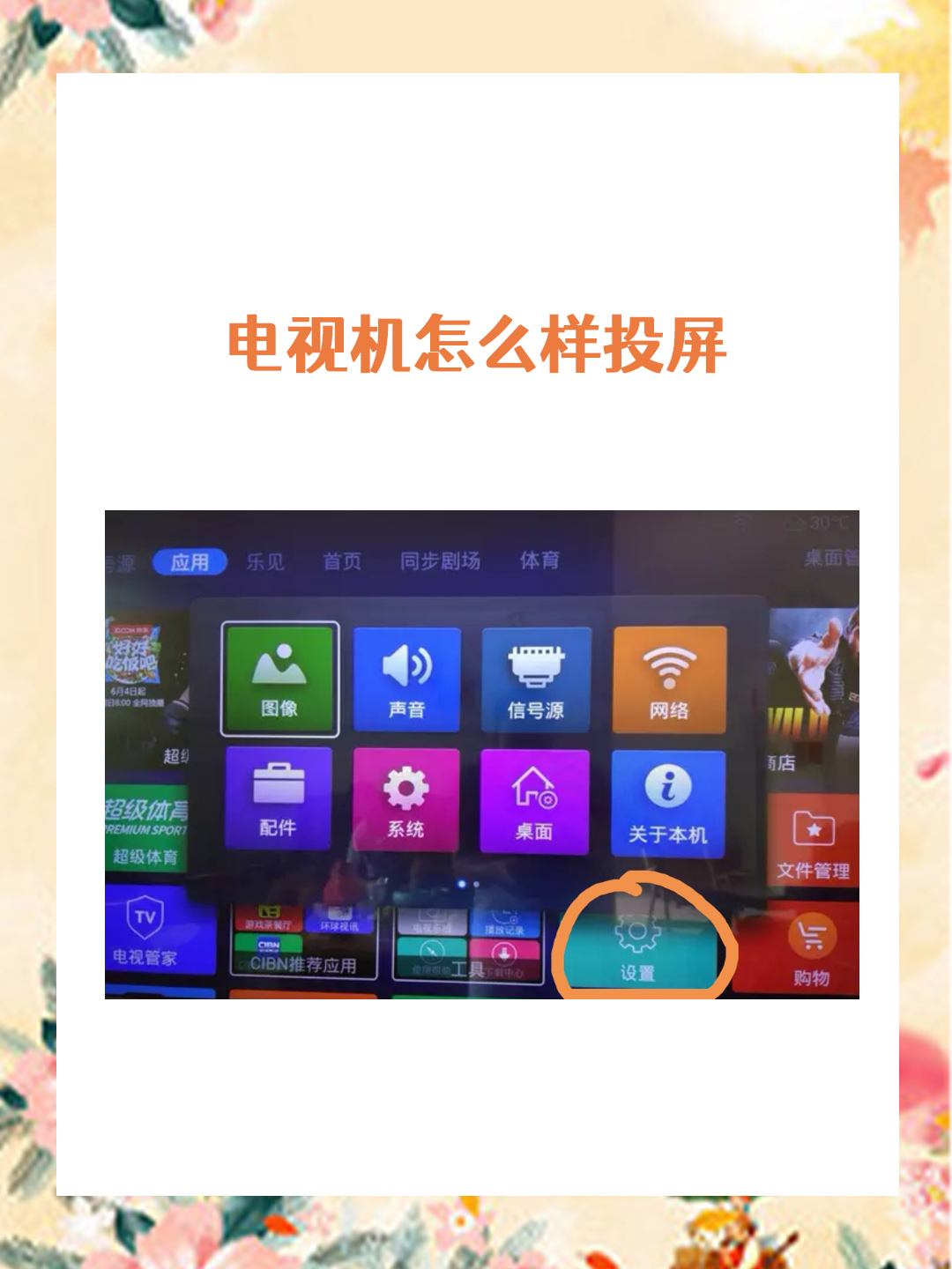 爱奇艺安卓版安装到电视(爱奇艺apk安装包怎么下载到u盘)-第4张图片-QuickQ官网