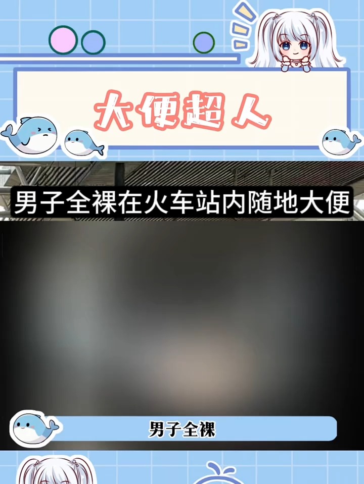 大便超人手机版破解版的简单介绍-第2张图片-QuickQ官网