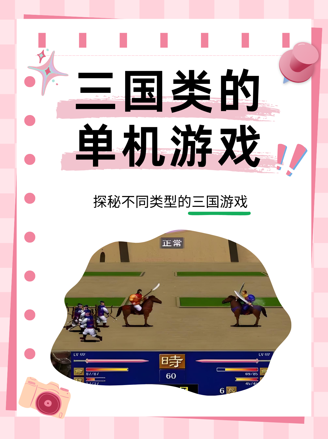 手机三国游戏单机版(三国手机单机游戏大全)