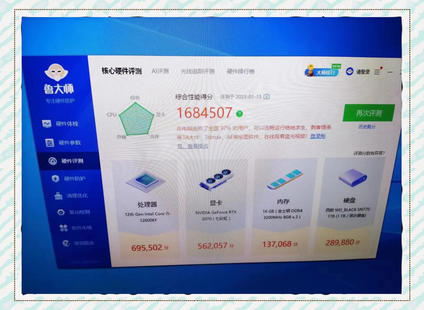 鲁大师有苹果手机版吗(鲁大师手机性能排行榜怎么没有苹果)-第4张图片-QuickQ官网