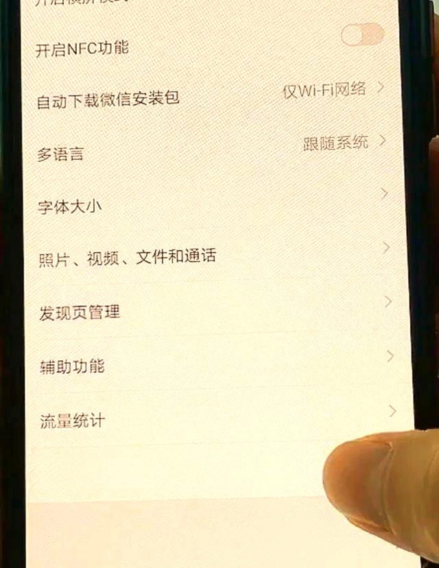 微信安卓版瞬间释放空间(安卓微信占用空间越来越大怎么清除)-第4张图片-QuickQ官网