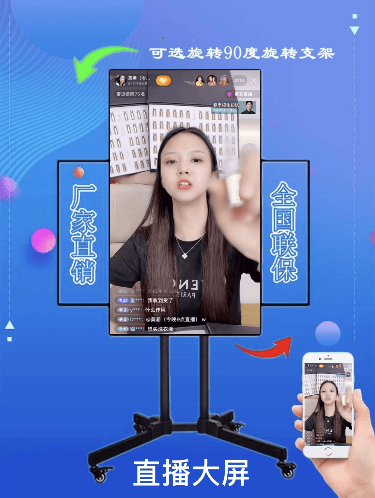 手机直播助手电脑版(pc直播助手官方下载)-第3张图片-QuickQ官网