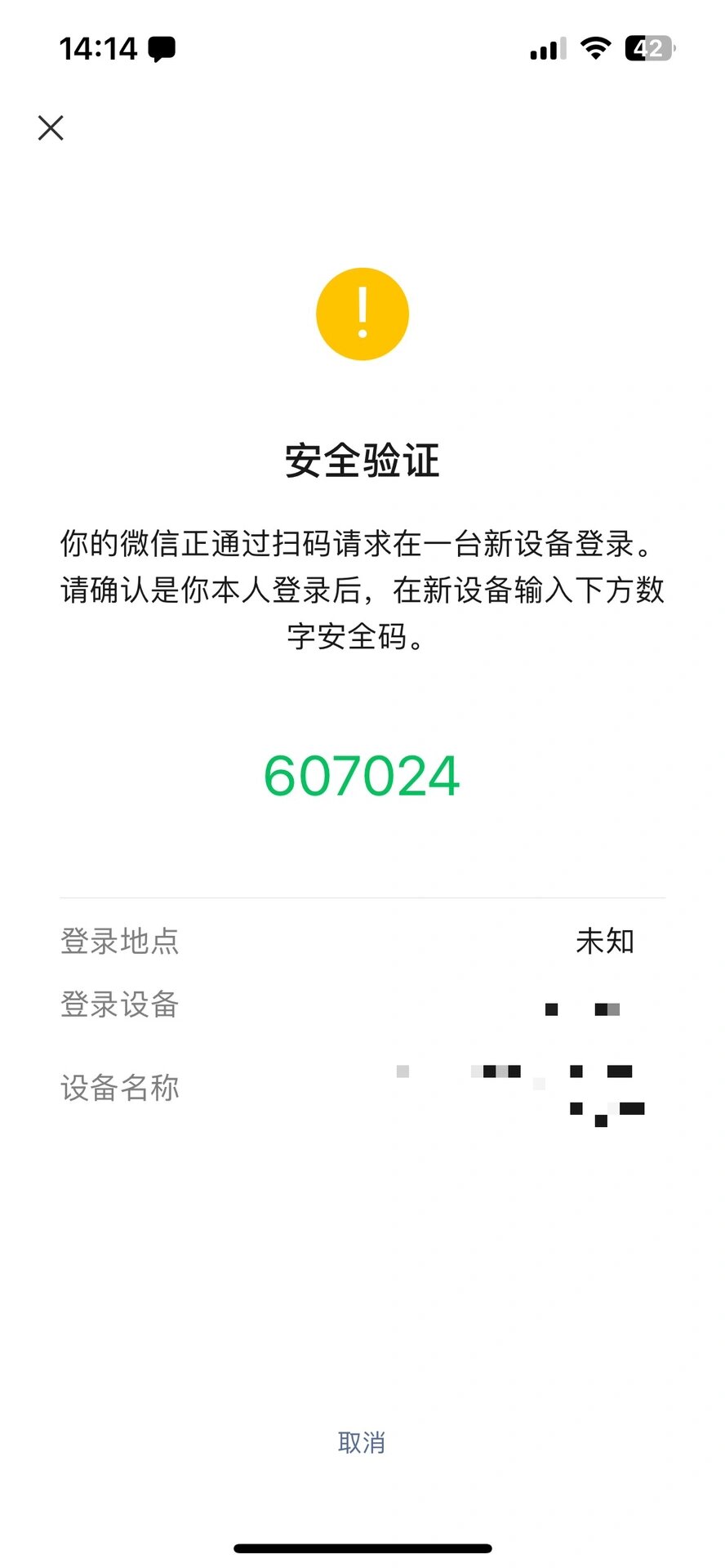 安卓版微信扫描登录不上(安卓版微信扫描登录不上怎么办)-第5张图片-QuickQ官网