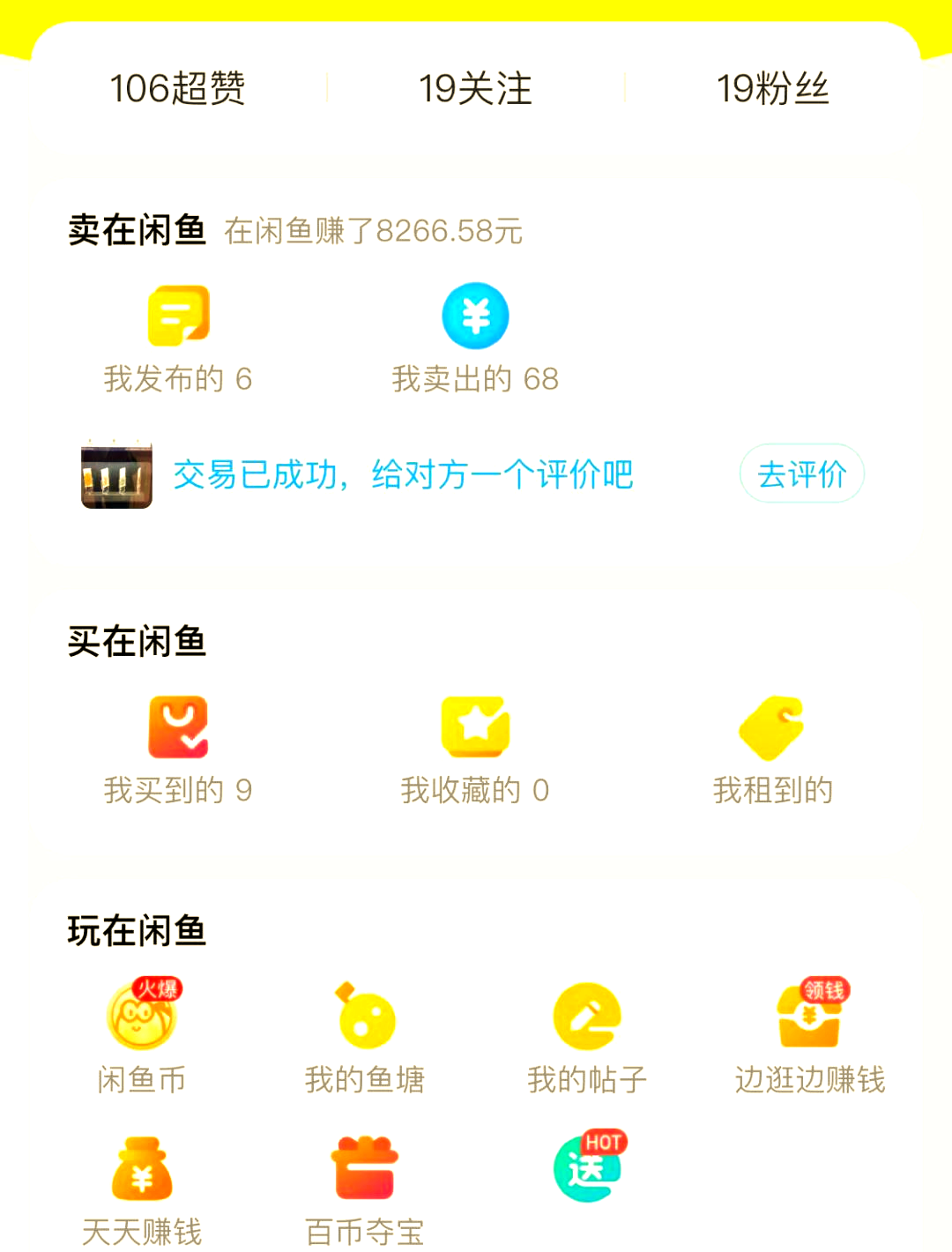 闲鱼备用机推荐安卓版(闲鱼上备件库货源在哪找)-第4张图片-QuickQ官网