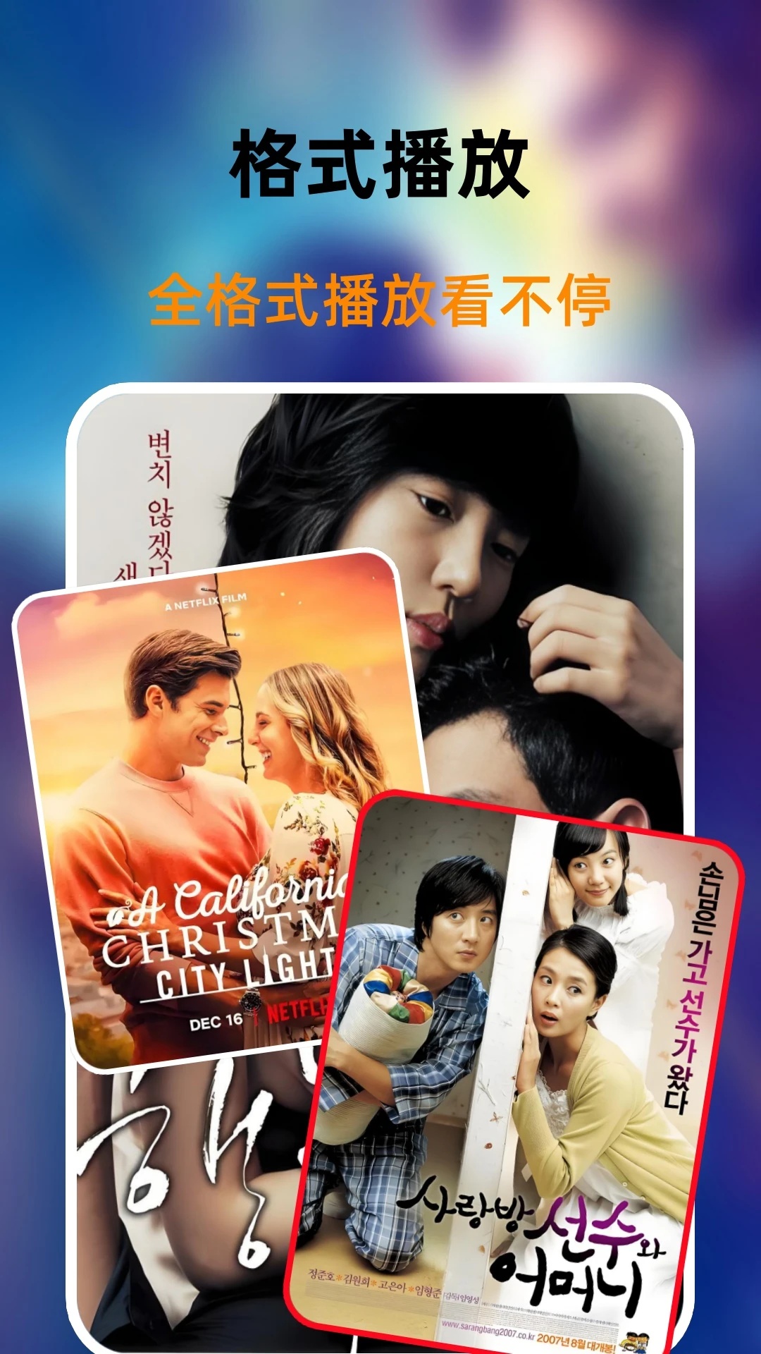 影视大全电视版苹果版(影视大全iphone版)-第3张图片-QuickQ官网