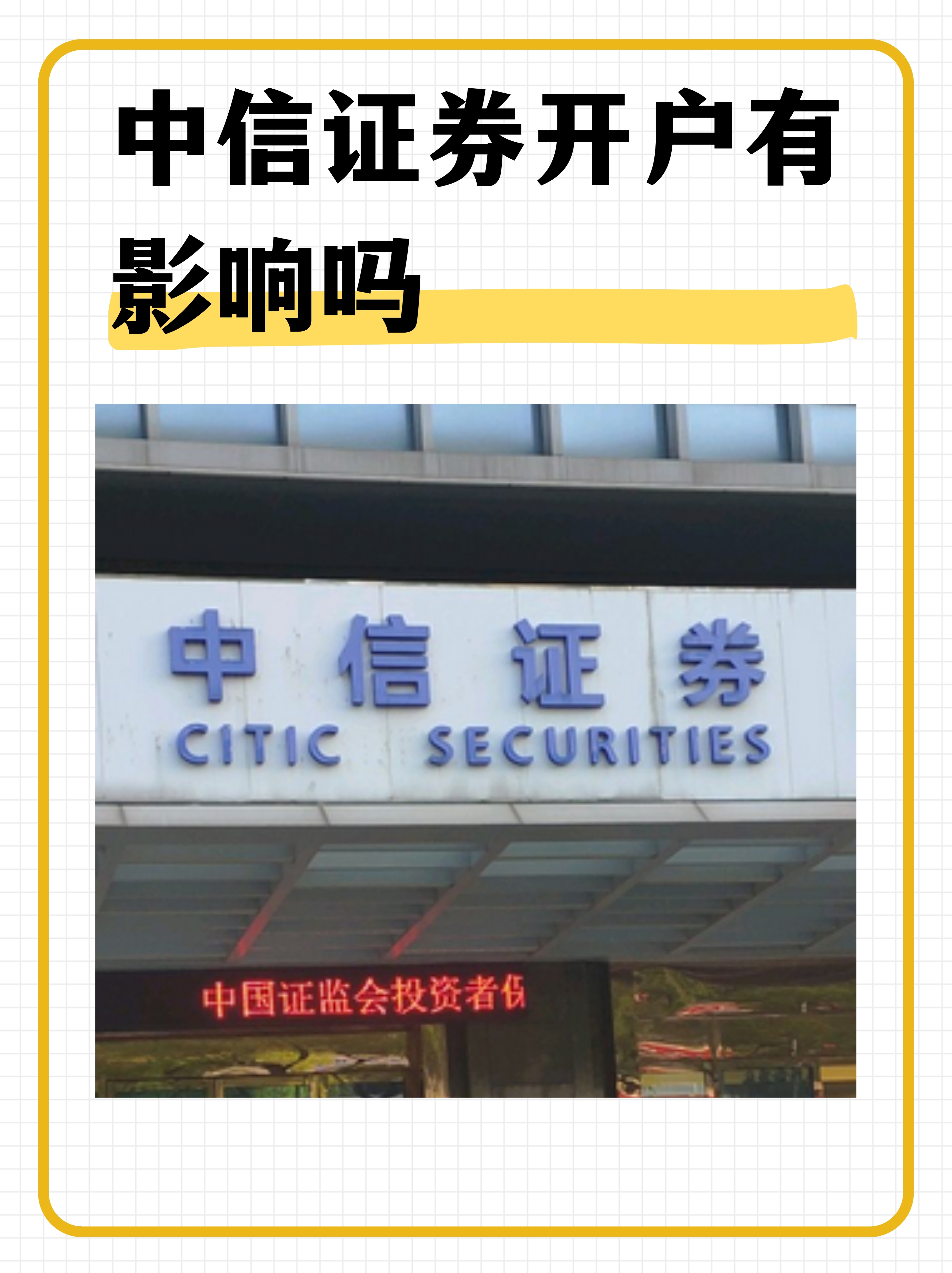 中信证券通达信手机版(中信建投通达信手机交易软件)-第3张图片-QuickQ官网 中信证券通达信手机版(中信建投通达信手机交易软件)-第3张图片-QuickQ官网