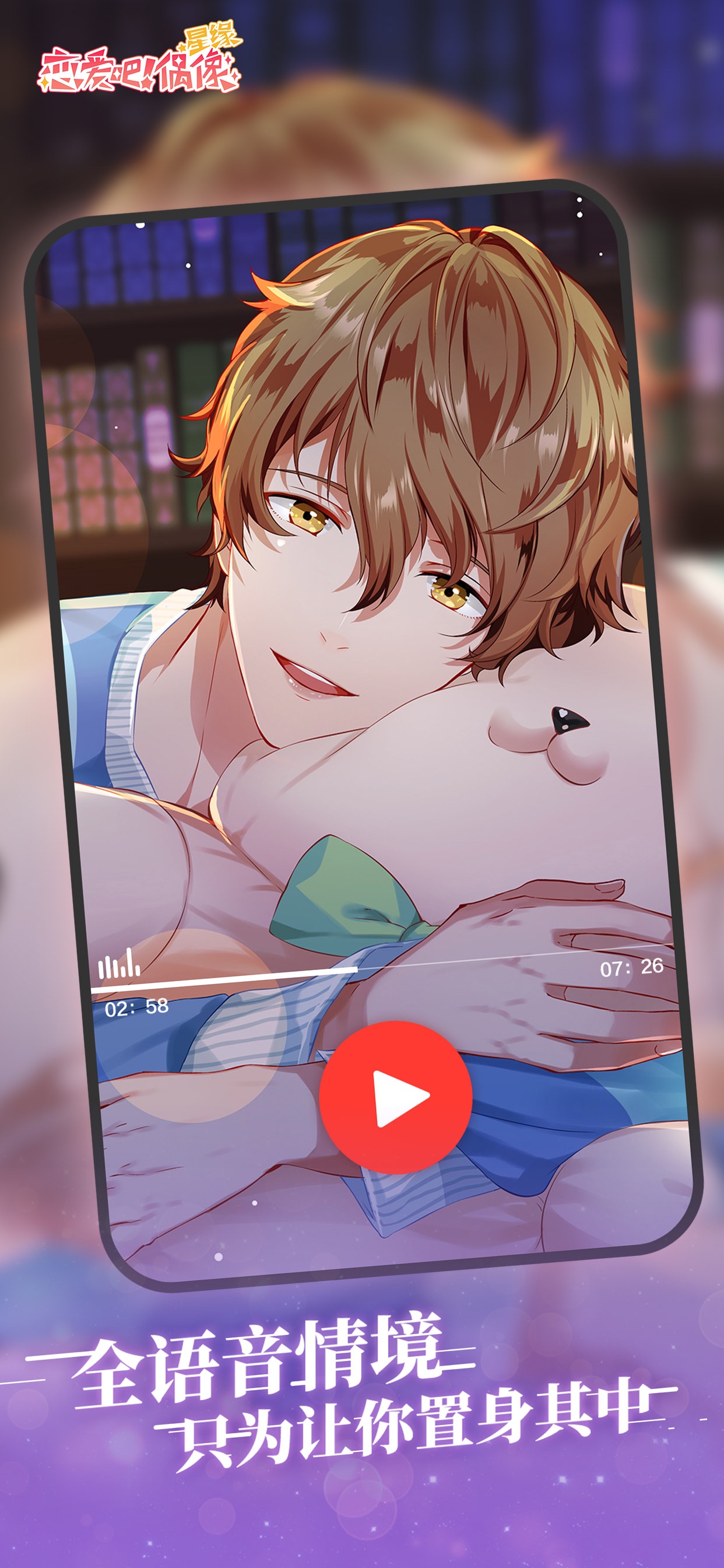 求恋爱苹果版(恋爱ios游戏)-第3张图片-QuickQ官网