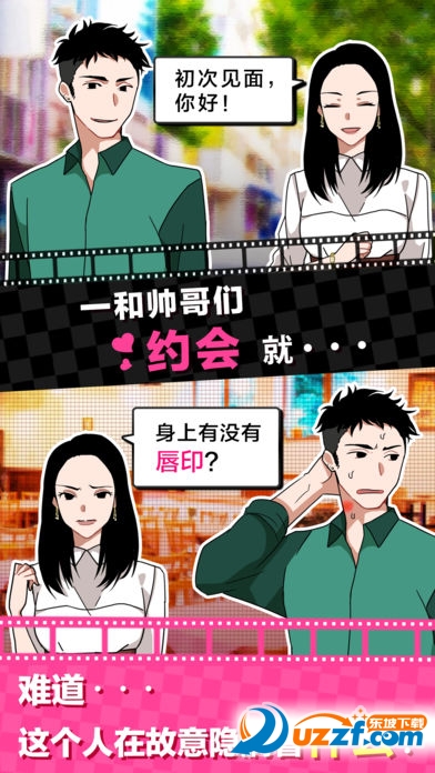 求恋爱苹果版(恋爱ios游戏)-第5张图片-QuickQ官网