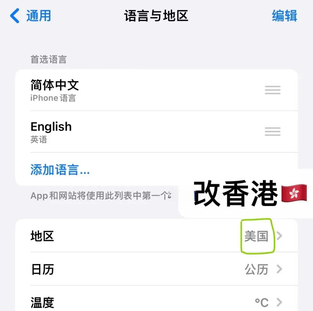 苹果版改区(iphone改区可以改几次)