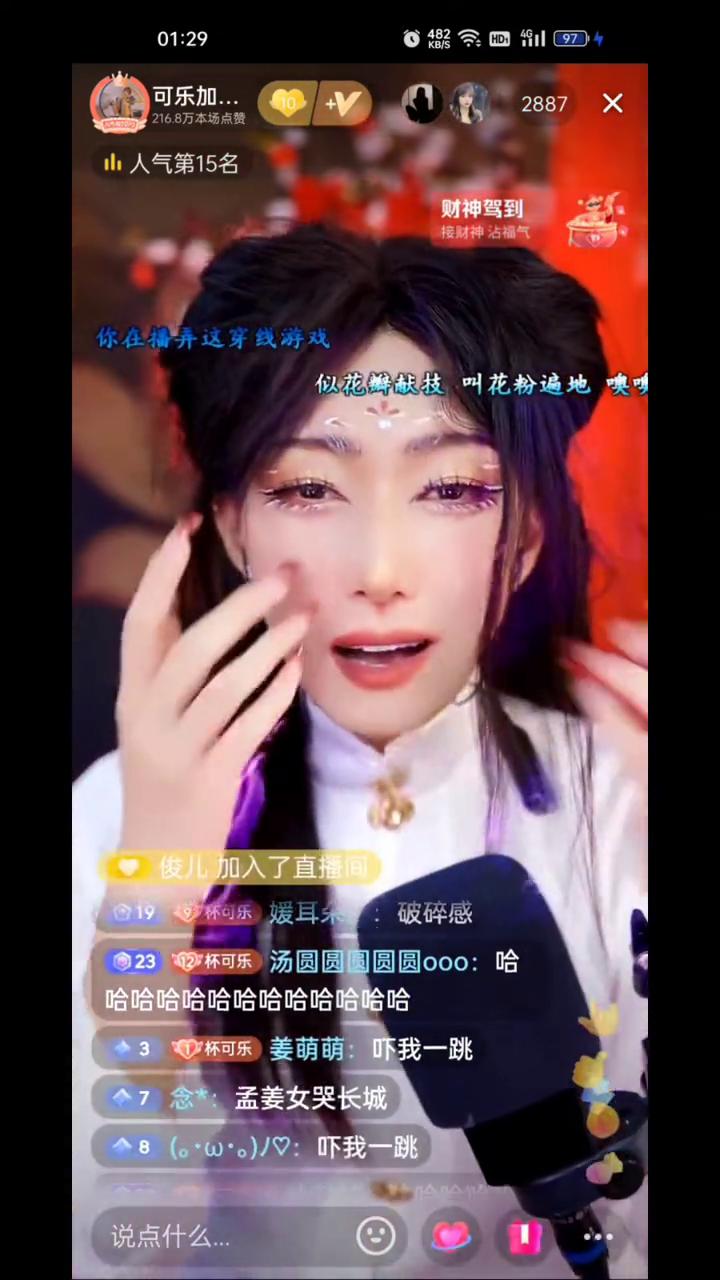 可乐直播间手机版(可乐直播是什么平台)-第5张图片-QuickQ官网 可乐直播间手机版(可乐直播是什么平台)-第5张图片-QuickQ官网