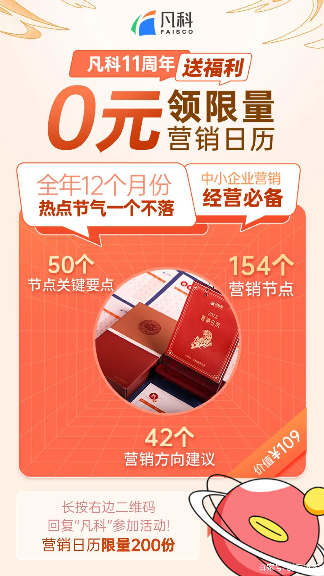 凡科手机版登录(凡科手机登录平台)-第3张图片-QuickQ官网