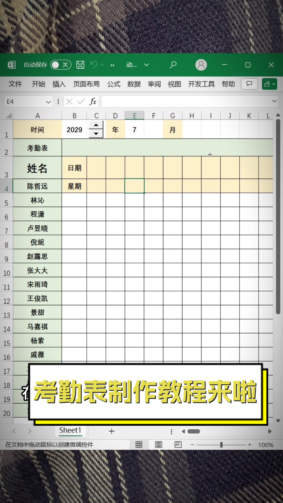 电子版表格手机怎么做(怎么做手机电子表格步骤)-第5张图片-QuickQ官网 电子版表格手机怎么做(怎么做手机电子表格步骤)-第5张图片-QuickQ官网