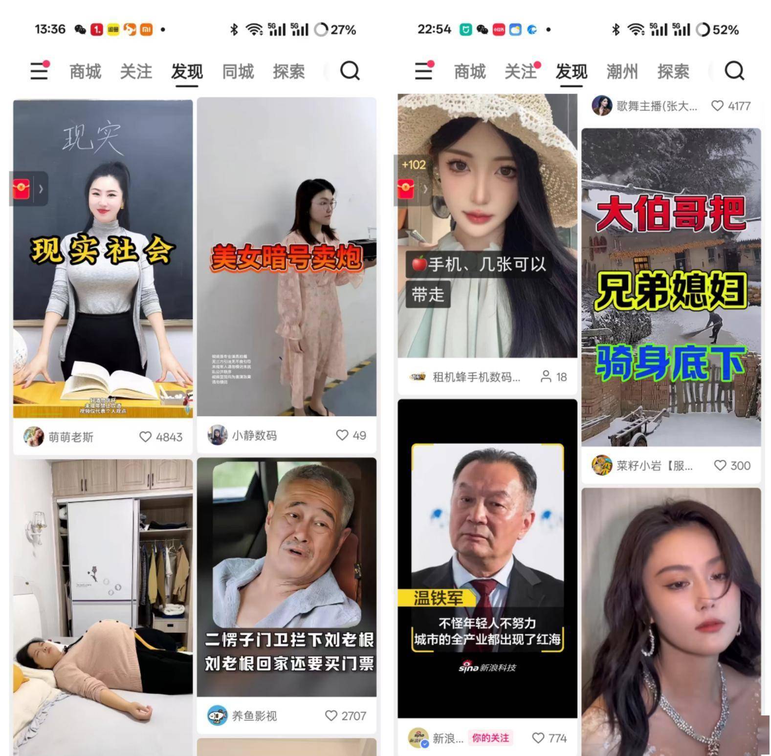 成人版快手苹果版(快手成人版143下载苹果)-第5张图片-QuickQ官网