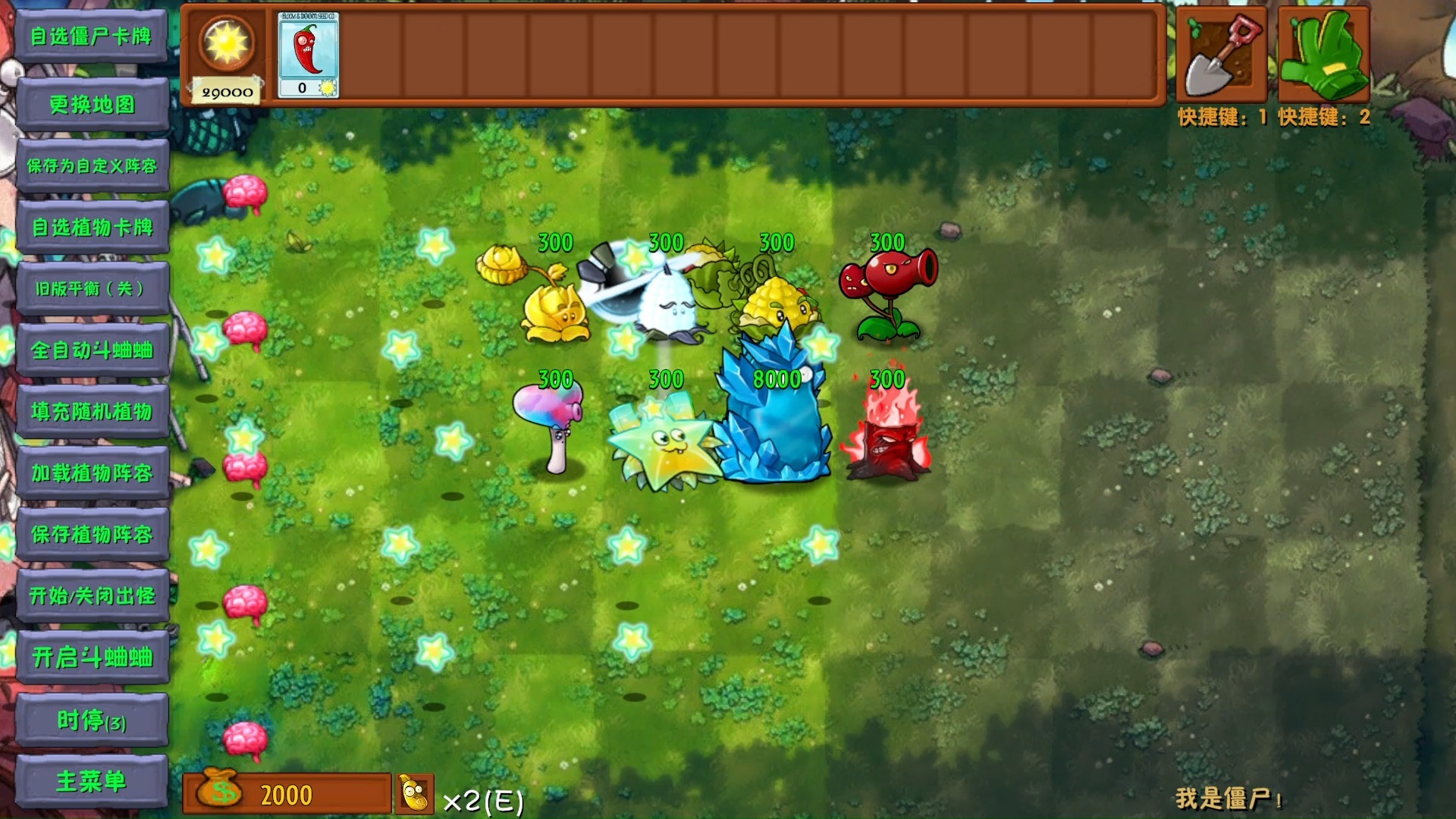 plantsvszombies苹果版(plantsvszombiesfree手机版)-第2张图片-QuickQ官网 plantsvszombies苹果版(plantsvszombiesfree手机版)-第2张图片-QuickQ官网