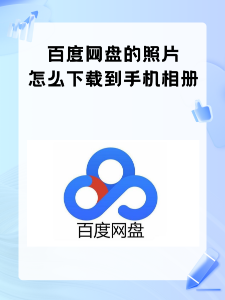 手机百度8.5版本下载(手机百度865正式版)-第4张图片-QuickQ官网