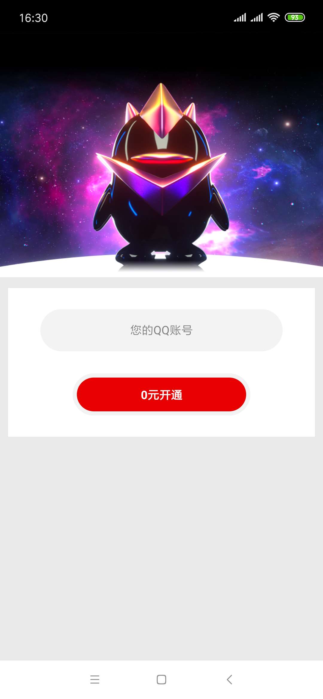 qqvip苹果版(cvip012苹果下载)-第5张图片-QuickQ官网 qqvip苹果版(cvip012苹果下载)-第5张图片-QuickQ官网