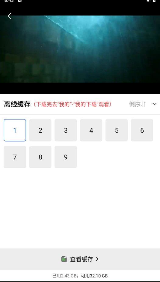 辅导君视频版苹果版(iosvip视频软件)-第5张图片-QuickQ官网 辅导君视频版苹果版(iosvip视频软件)-第5张图片-QuickQ官网