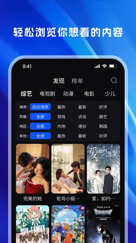 趣看影视苹果版版(看趣影视是免费的吗)-第5张图片-QuickQ官网 趣看影视苹果版版(看趣影视是免费的吗)-第5张图片-QuickQ官网