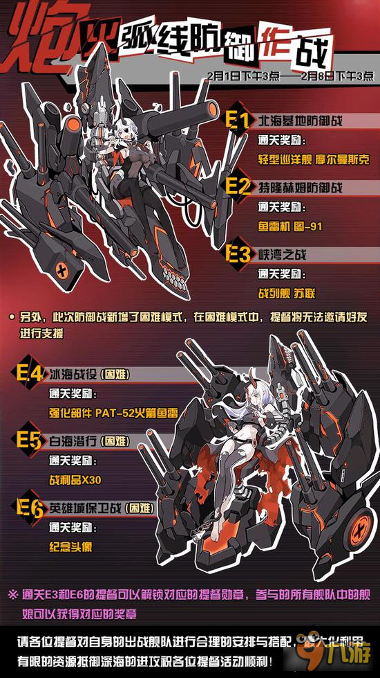 少女防御战安卓汉化版(少女防御战线安卓汉化版手机)-第4张图片-QuickQ官网 少女防御战安卓汉化版(少女防御战线安卓汉化版手机)-第4张图片-QuickQ官网