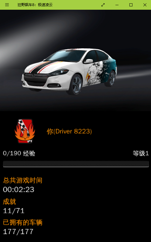 狂野飙车8安卓版资源库(狂野飙车8 v570j安卓版数据包)-第2张图片-QuickQ官网