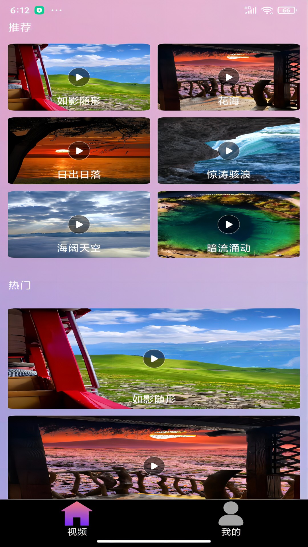 qvo的播放器2017安卓版的简单介绍-第5张图片-QuickQ官网