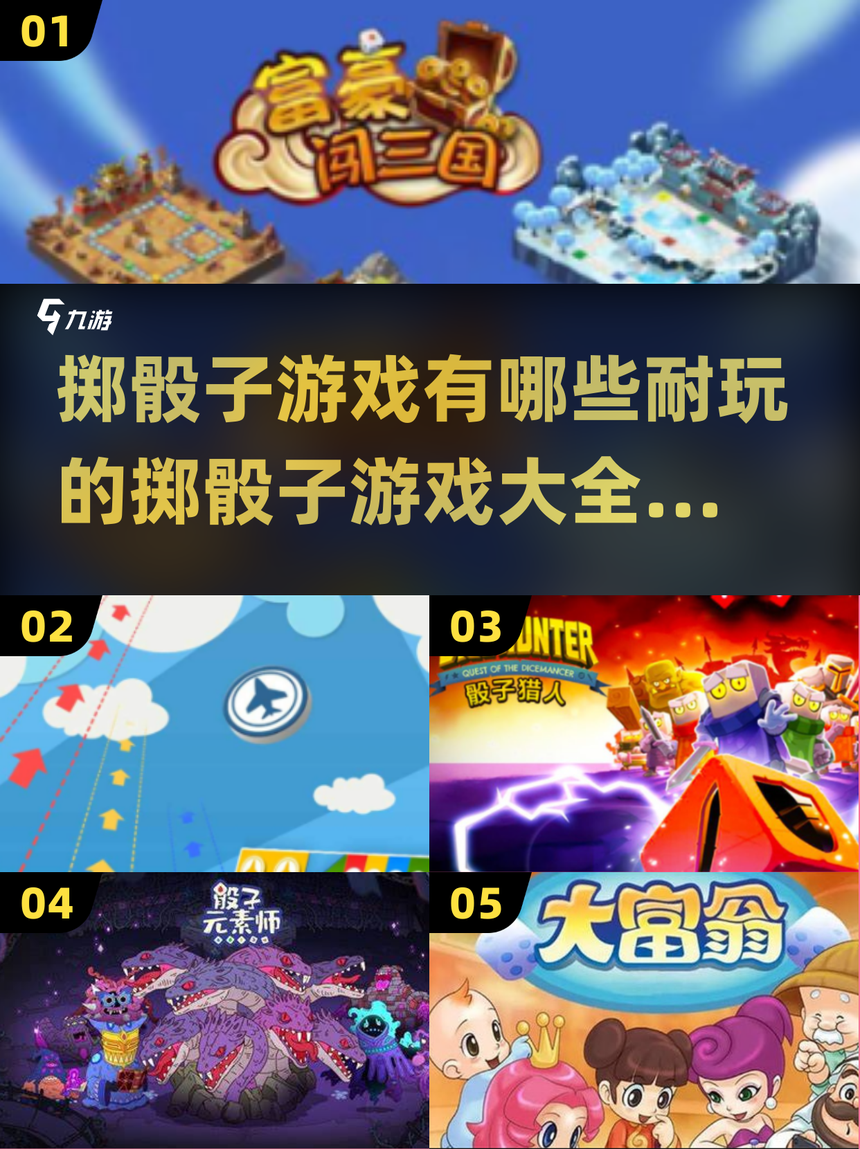 骰子游戏安卓破解版下载(骰子破解版无限钻石2020)-第3张图片-QuickQ官网