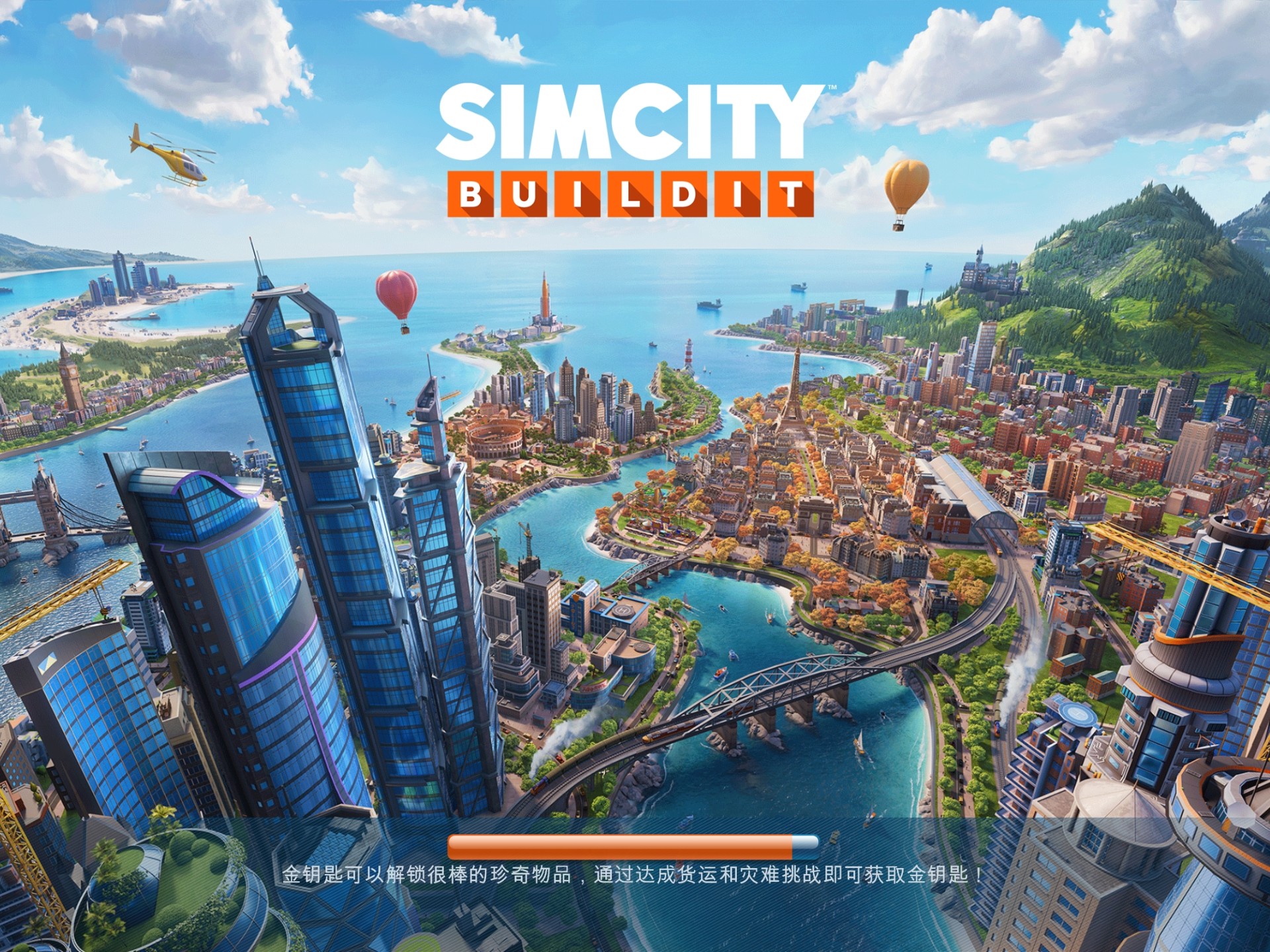 模拟城市3手机版(模拟城市手机版无限金币版最新版)-第5张图片-QuickQ官网