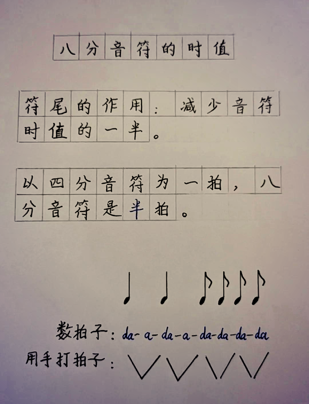 包含8分音符游戏手机版的词条-第2张图片-QuickQ官网