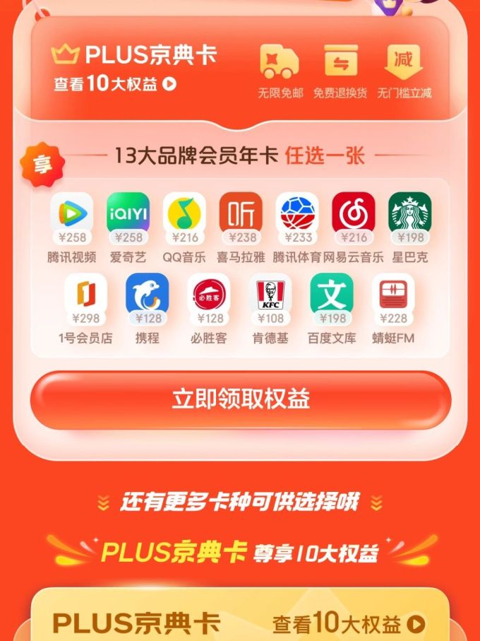 免费爱奇艺会员手机版(爱奇艺会员手机版可以投屏吗)-第5张图片-QuickQ官网