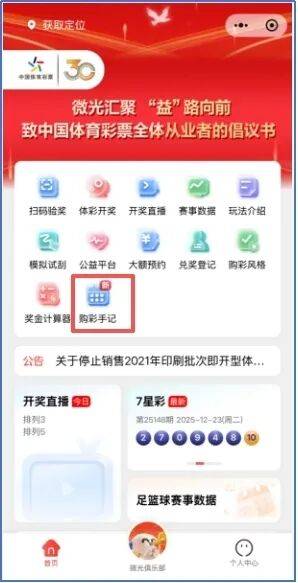 安卓版中国体育彩票直播(中国体育彩票安卓版app)