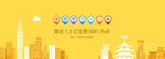 360免费wifi手机版官网(360免费wifi手机版下载安装到手机)-第3张图片-QuickQ官网