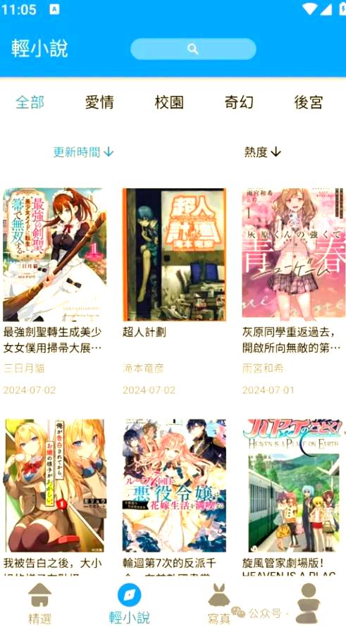 无尽动漫安卓破解版内购(无尽动漫安卓破解版内购下载)-第4张图片-QuickQ官网