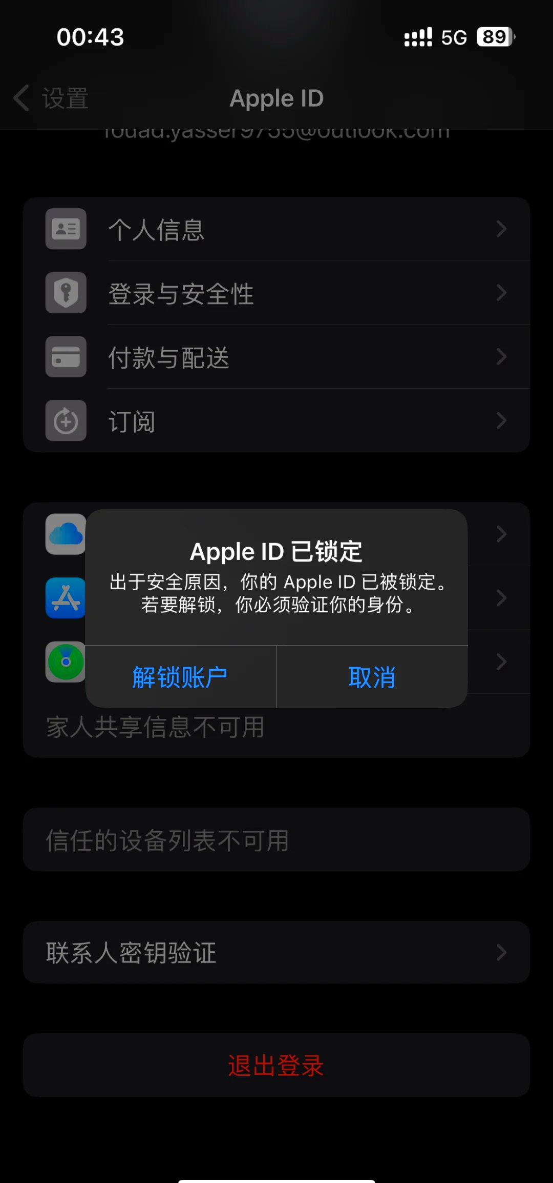 苹果退出盲人模式苹果版(iphone退出盲人模式快捷键)-第3张图片-QuickQ官网