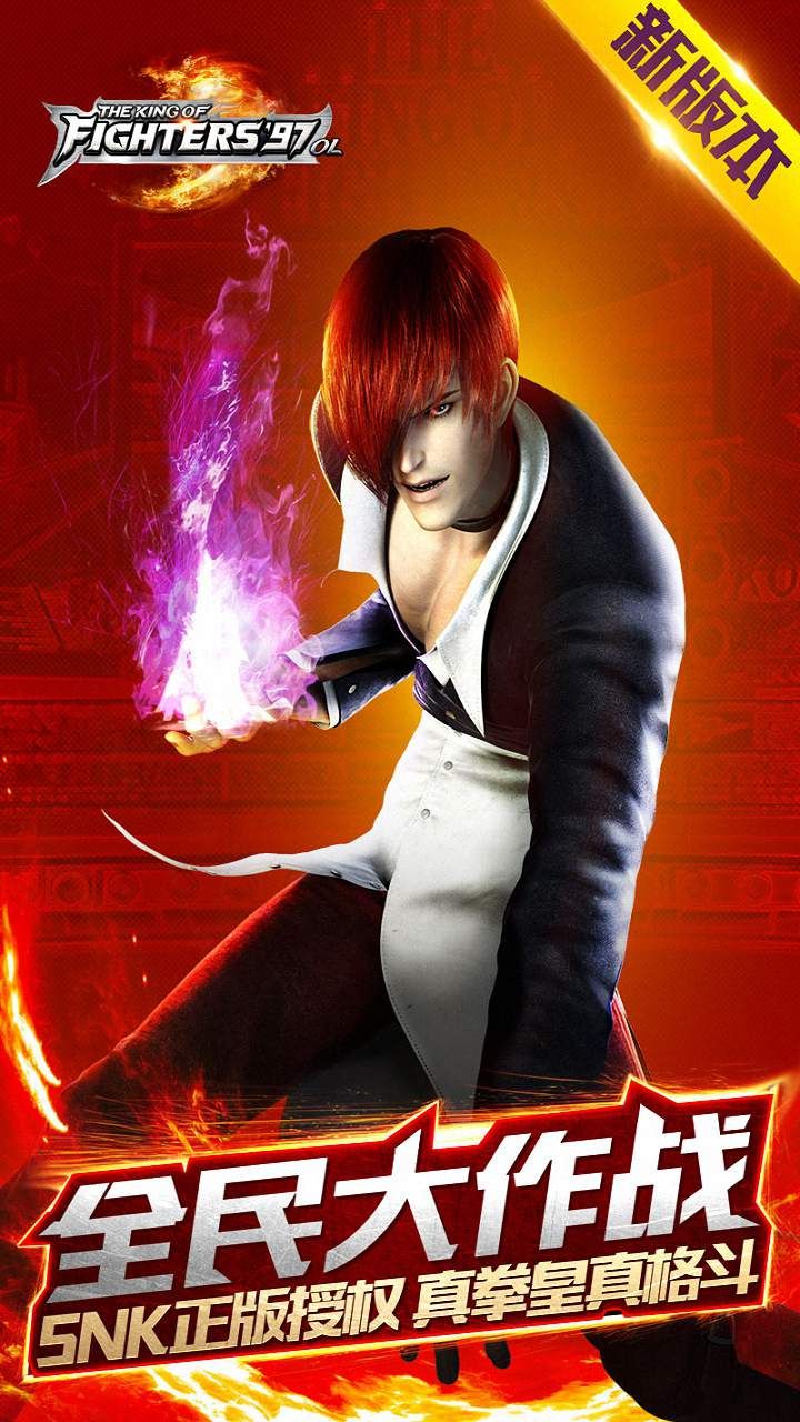 拳皇三国特别版手机版(拳皇三国特别版手机版攻略)-第5张图片-QuickQ官网