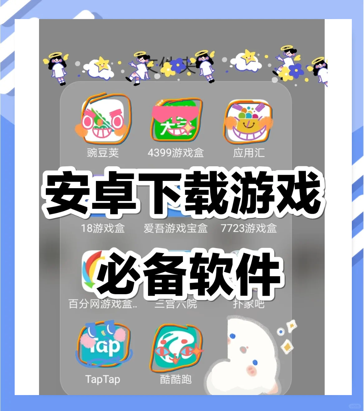 安卓必备软件三星版(安卓必备软件三星版下载)-第4张图片-QuickQ官网