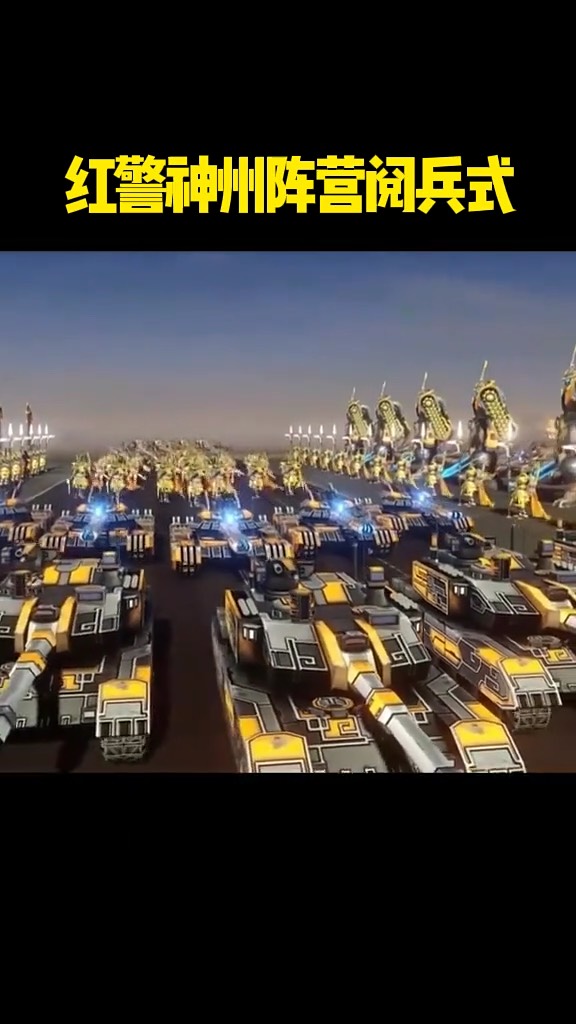 红色警戒98手机版(红色警戒98单位介绍)-第5张图片-QuickQ官网