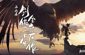 剑侠世界2手机版下载(剑侠世界2oppo版下载)-第4张图片-QuickQ官网