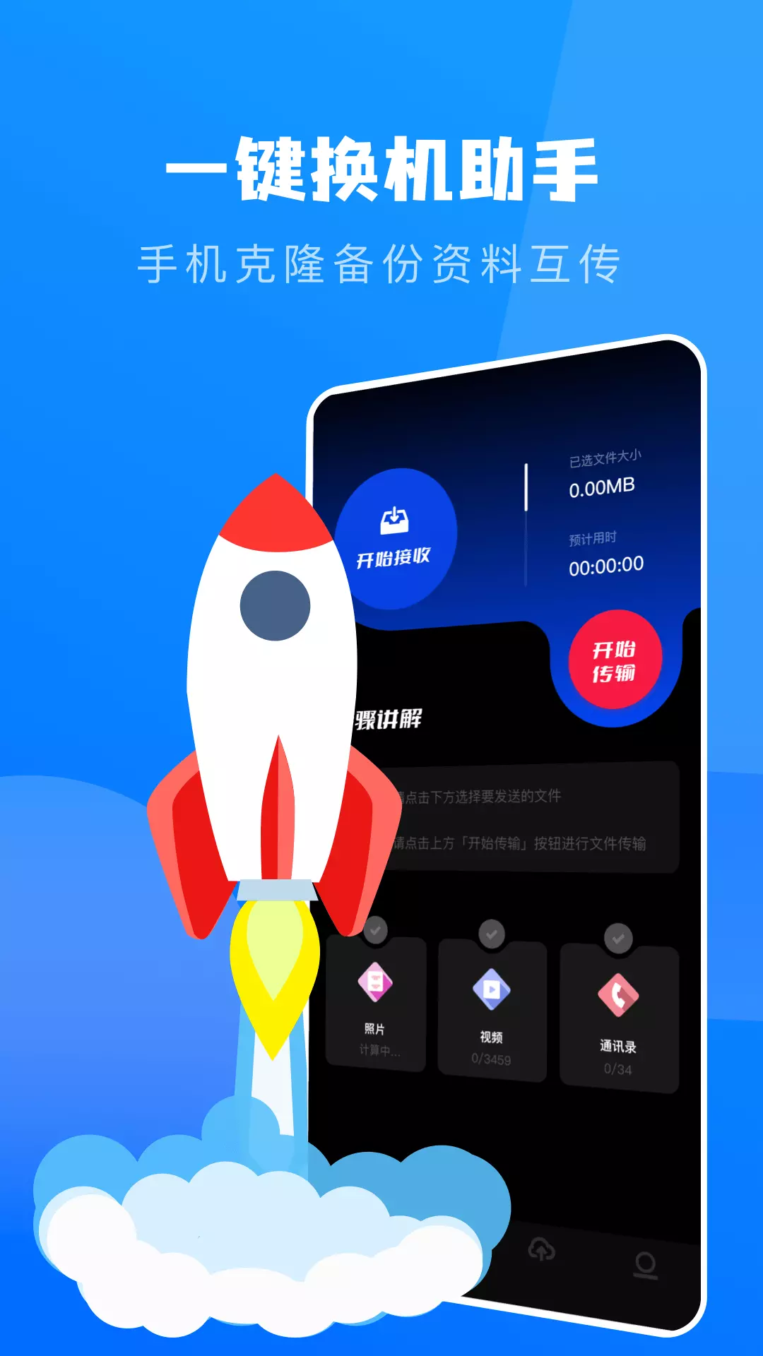 爱换机店员版苹果版(i换机大师app下载)-第5张图片-QuickQ官网