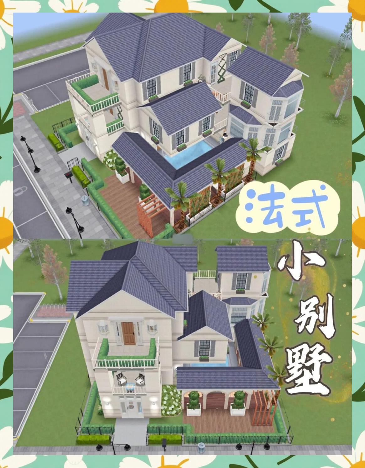 梦幻花园安卓版有别墅吗(梦幻花园gardenscapes安卓版)-第4张图片-QuickQ官网