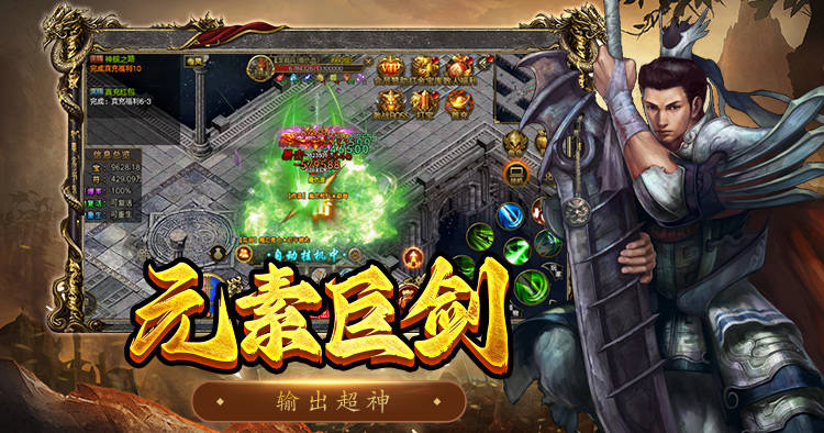 传奇连击下载手机版(传奇连击版本手游)-第1张图片-QuickQ官网