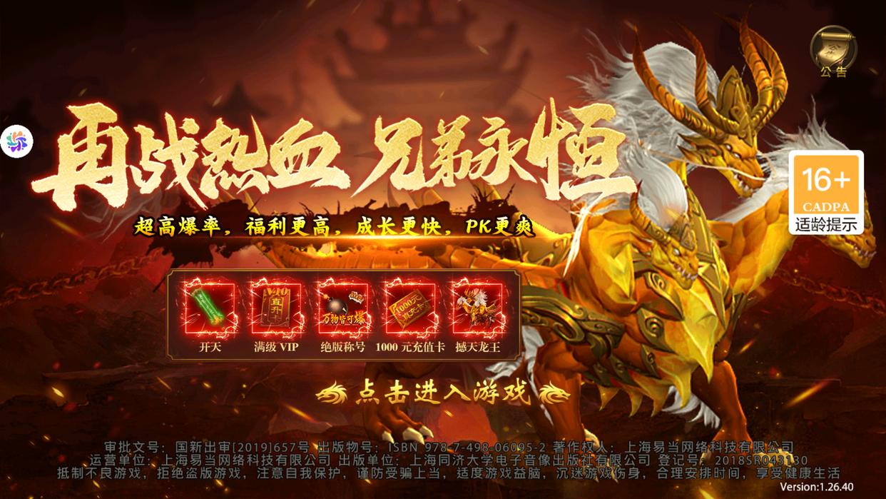 传奇连击下载手机版(传奇连击版本手游)-第5张图片-QuickQ官网