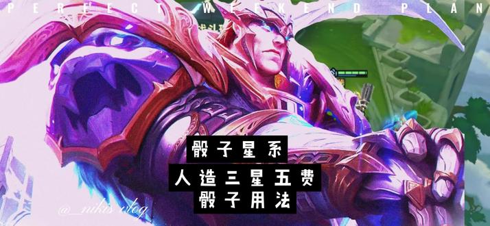 云顶手机版没有骰子吗(云顶之弈手游怎么不见了)-第1张图片-QuickQ官网