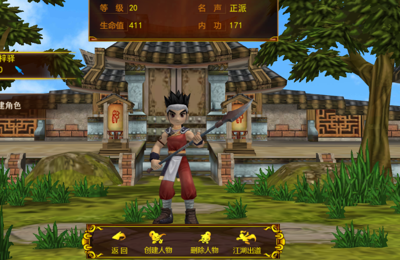 热血江湖武侠手机游戏版(热血江湖青春武侠mmorpg手游)-第4张图片-QuickQ官网