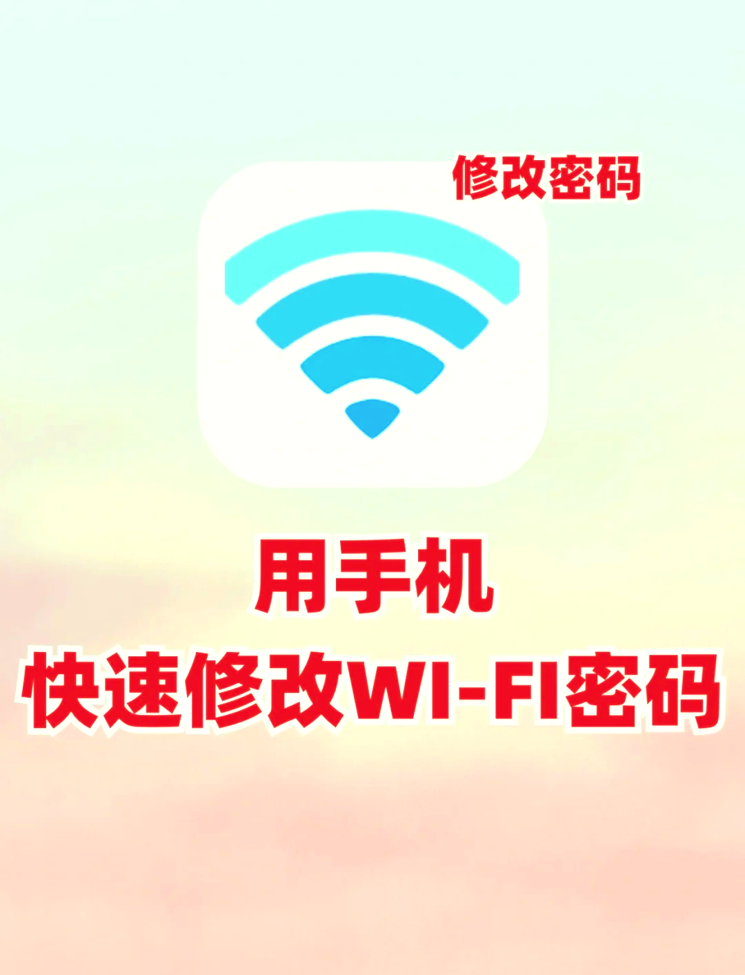 wifi加强版手机(手机wifi6增强版)-第4张图片-QuickQ官网