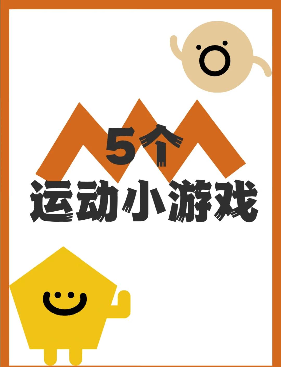 带有运动的游戏手机版(有哪些运动游戏比较好玩)-第2张图片-QuickQ官网