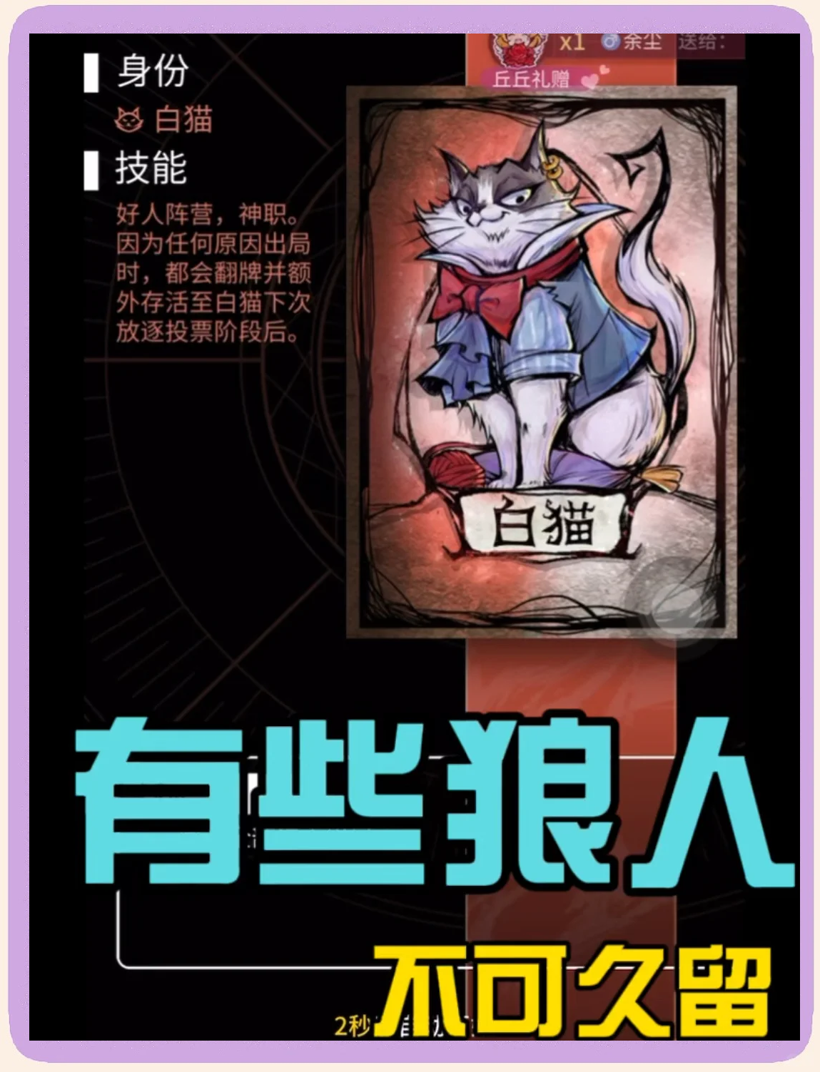 手机版的狼人杀的简单介绍-第5张图片-QuickQ官网