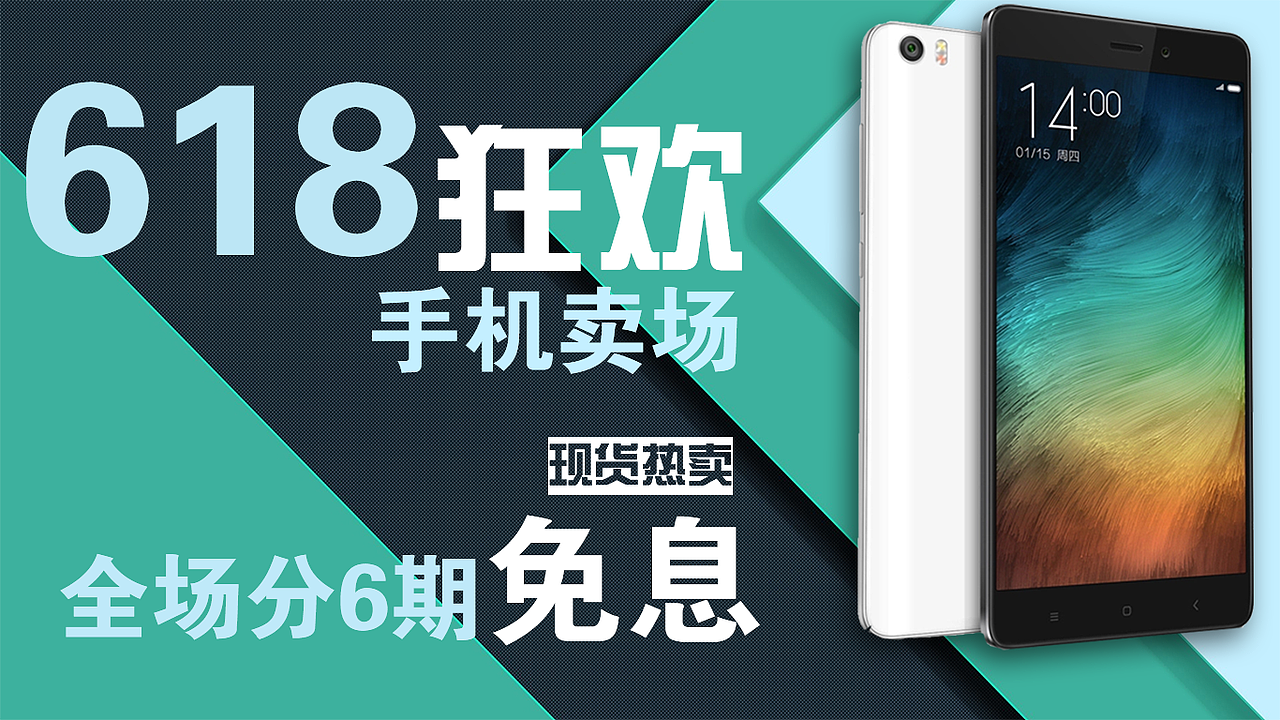 手机版banner设计(手机端banner设计尺寸是多少)-第4张图片-QuickQ官网