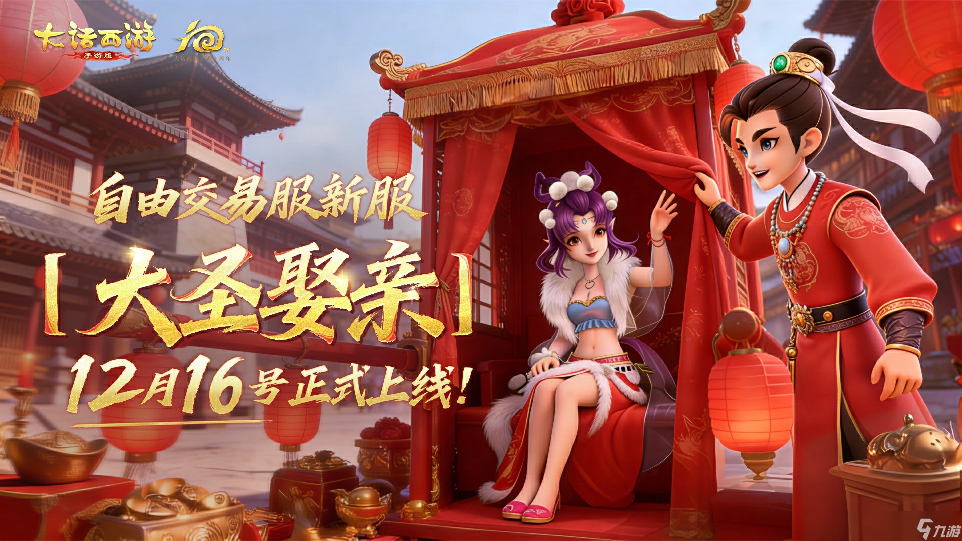 大话聊斋手机游戏版(大话聊斋林有有免费观看)-第3张图片-QuickQ官网