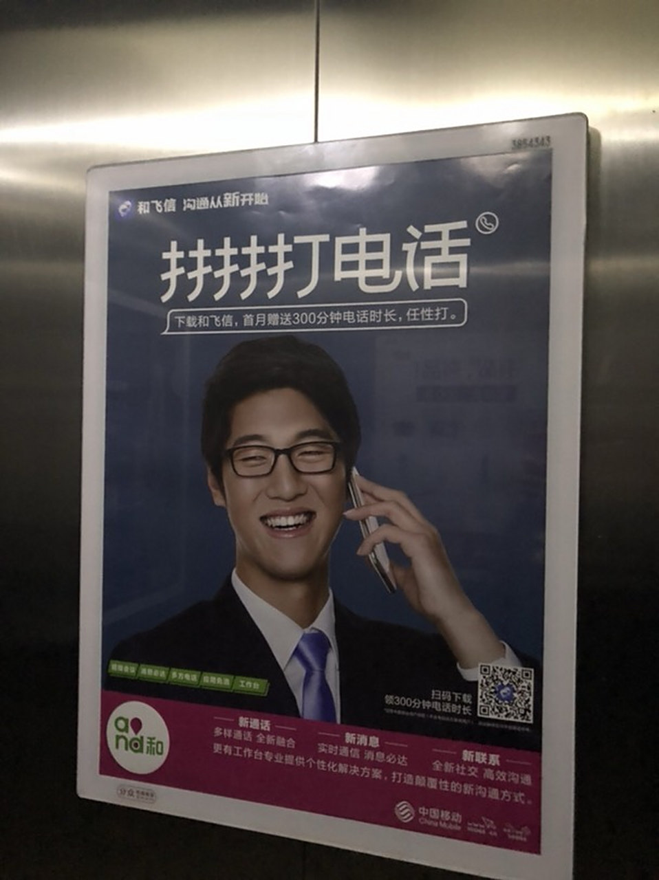 飞信下载手机版just的简单介绍